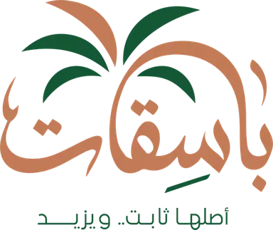 باسقات